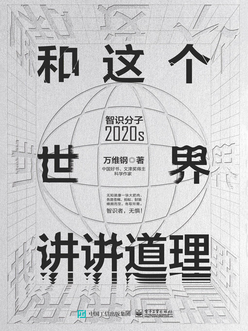 Cover image for 和这个世界讲讲道理